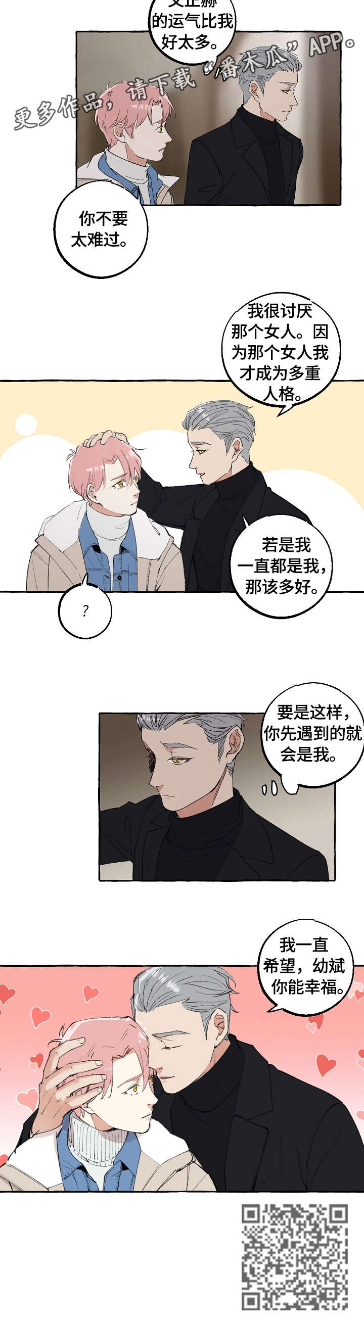 苹果的双重曝光怎么设置漫画,第69章：报答3图