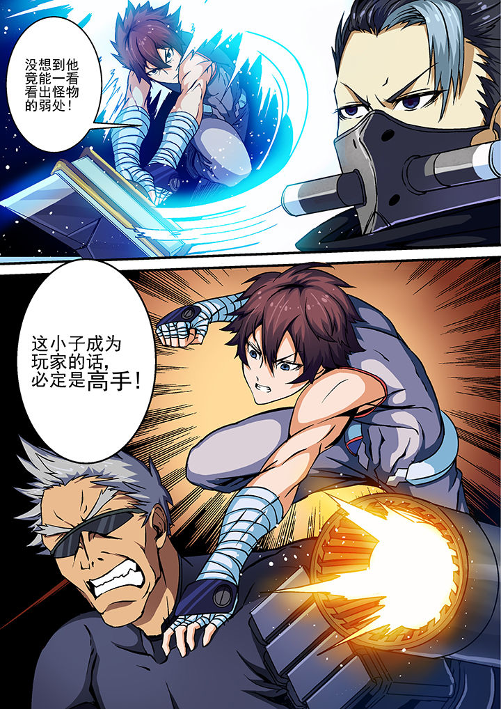 末世兽神高清漫画,第12章：1图