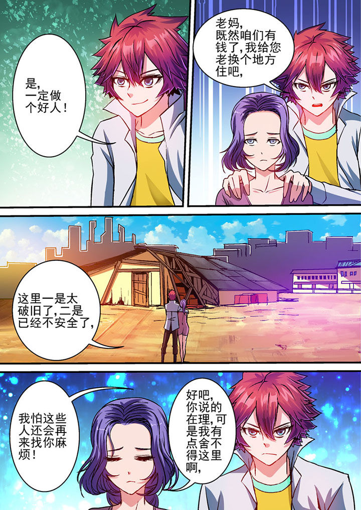 末世漫画,第58章：3图