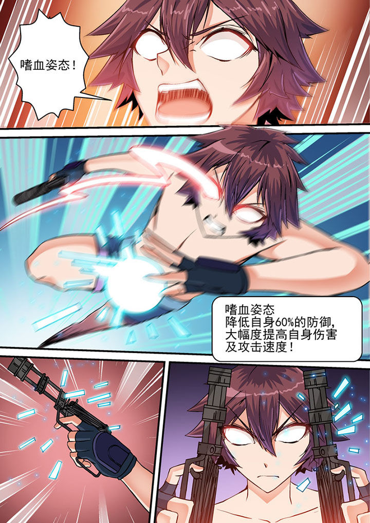 末世文漫画,第33章：3图