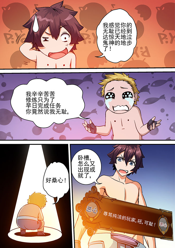 末世兽神全集完整版漫画,第24章：3图