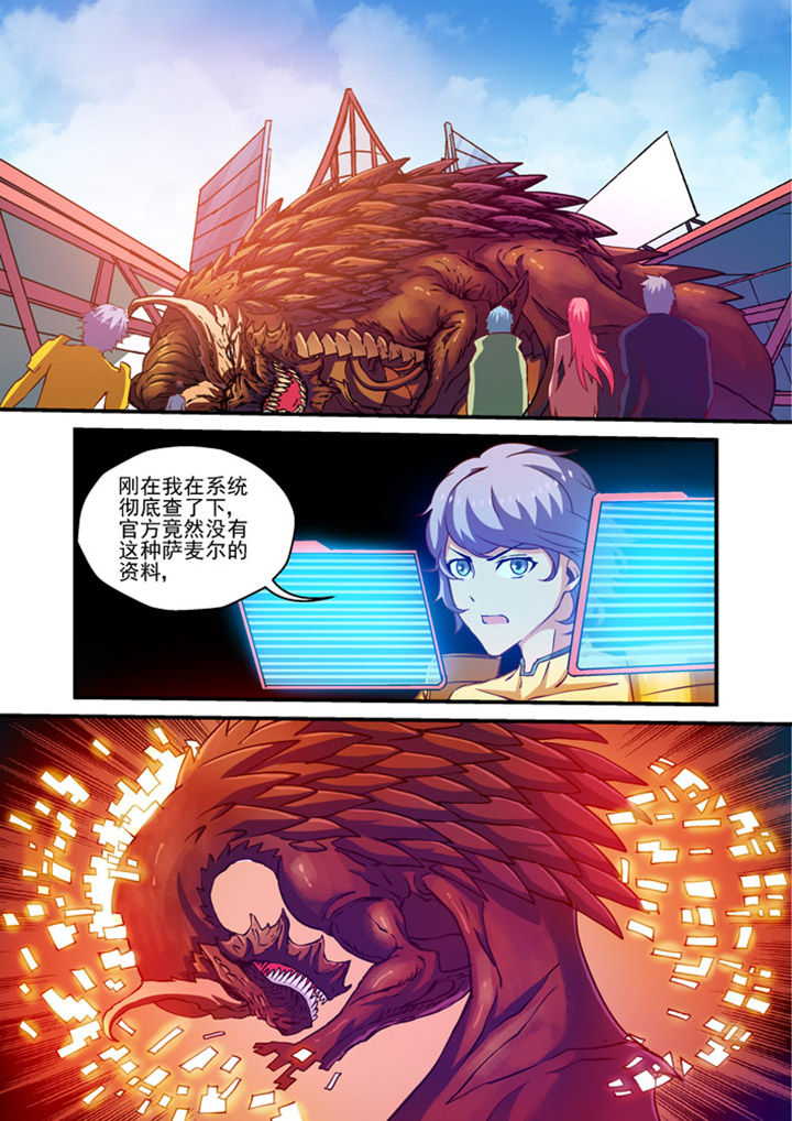 末世召唤狂潮漫画,第6章：5图
