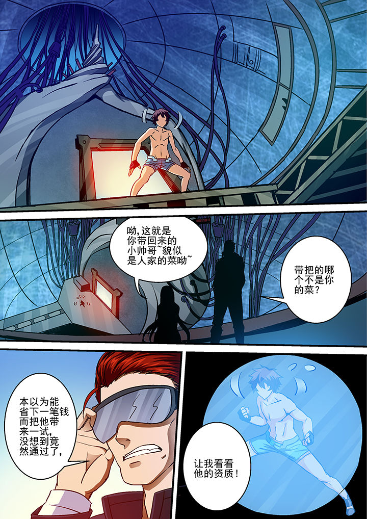 末世漫画,第18章：1图