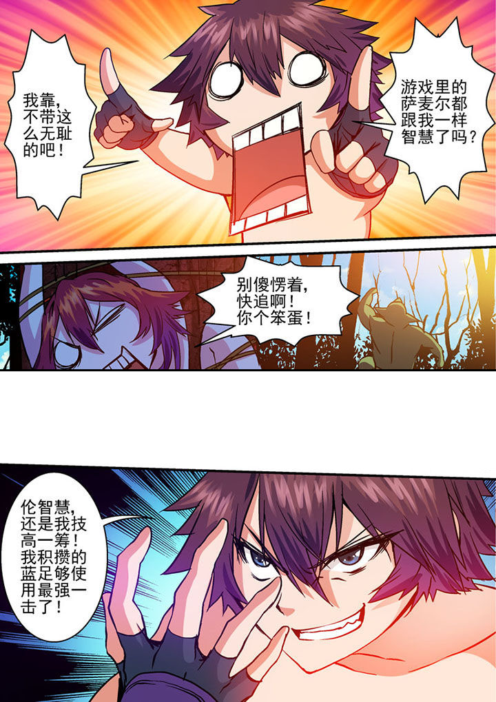 主角是神兽的末世小说漫画,第41章：3图