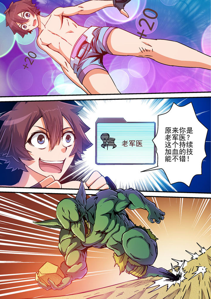 末世兽娘漫画,第32章：3图