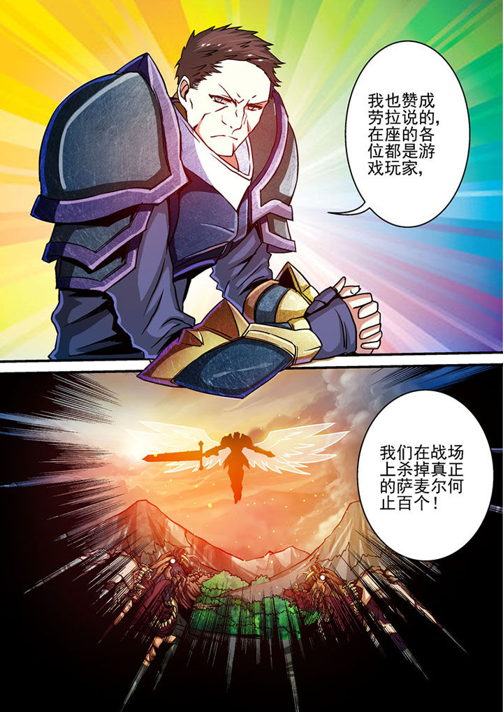 末世兽宠漫画,第51章：5图