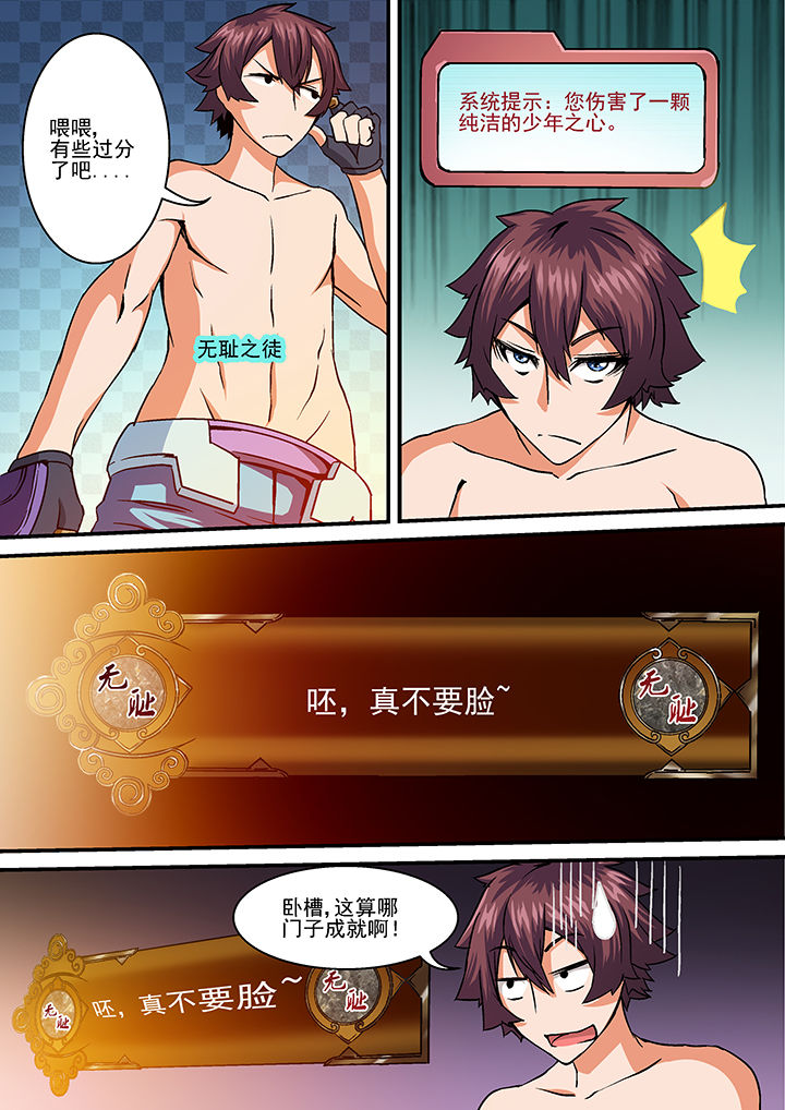 末世文漫画,第23章：5图
