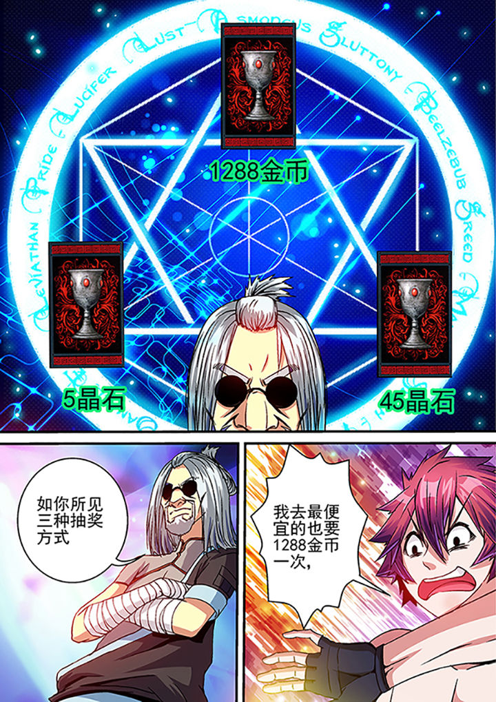 末世孤雄漫画,第60章：5图