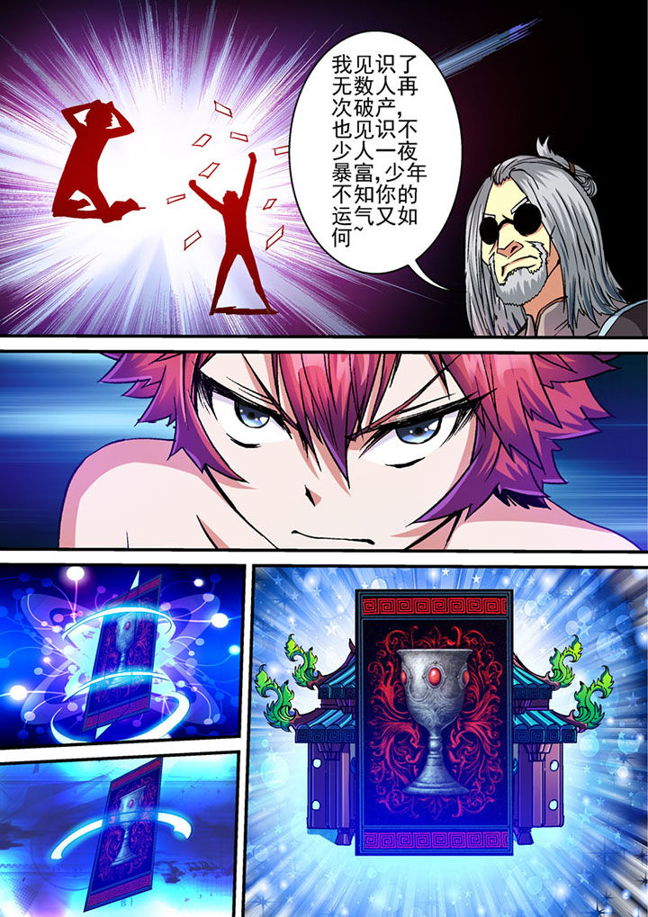 末世为王漫画漫画,第61章：2图