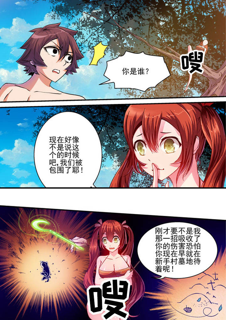 末世兽娘漫画,第32章：1图