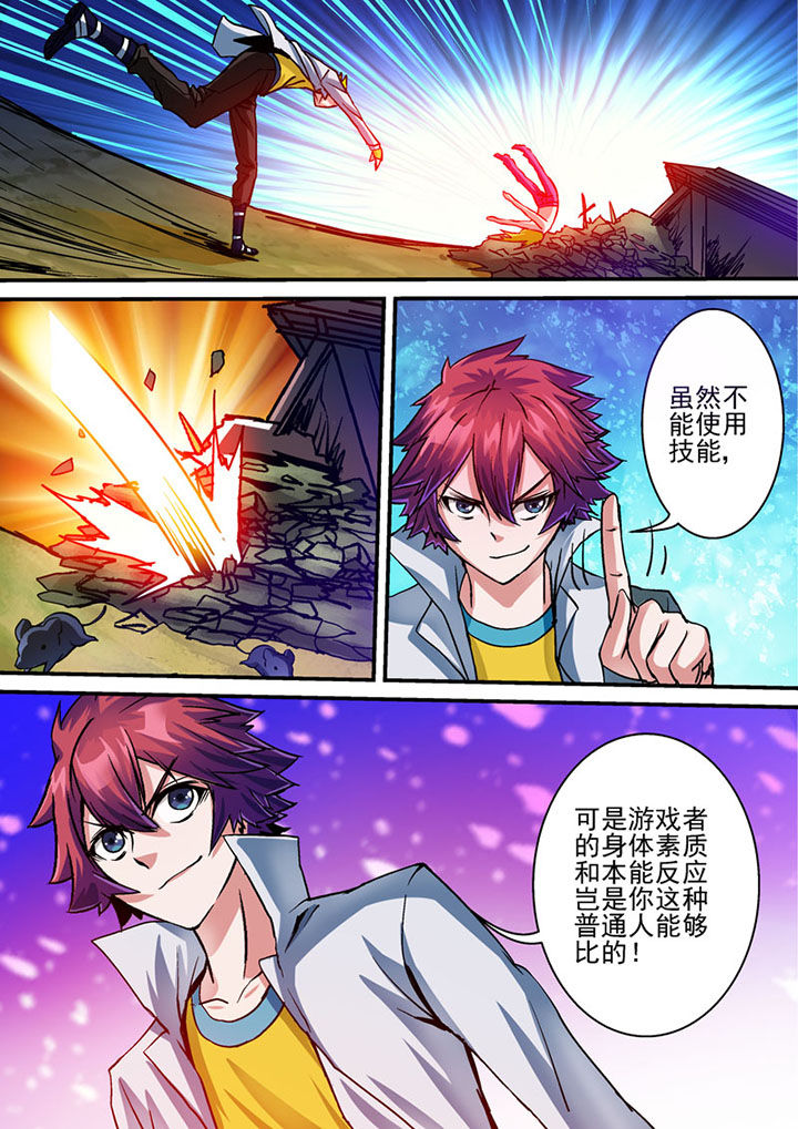 末世家园漫画,第56章：4图