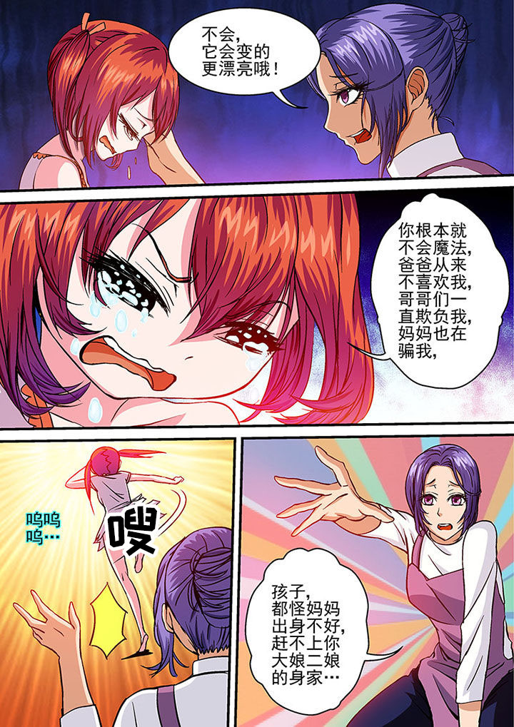 末世漫画,第38章：2图