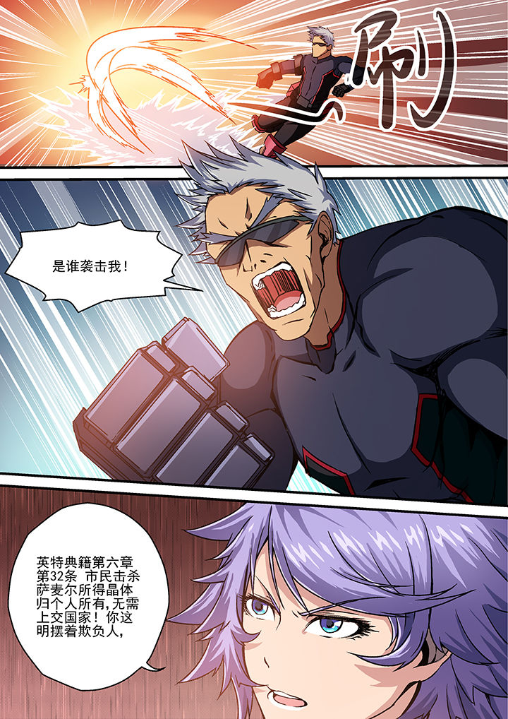 末世兽王漫画,第10章：4图