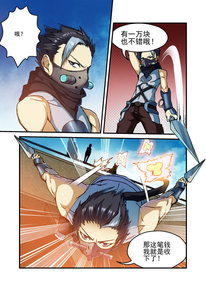 末世兽神系统小说漫画,第3章：5图