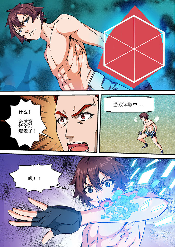 末世漫画,第18章：2图