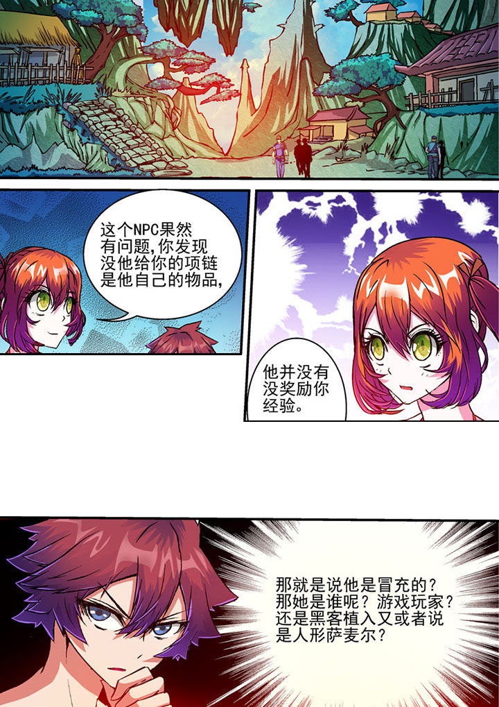 末世家园漫画,第48章：1图