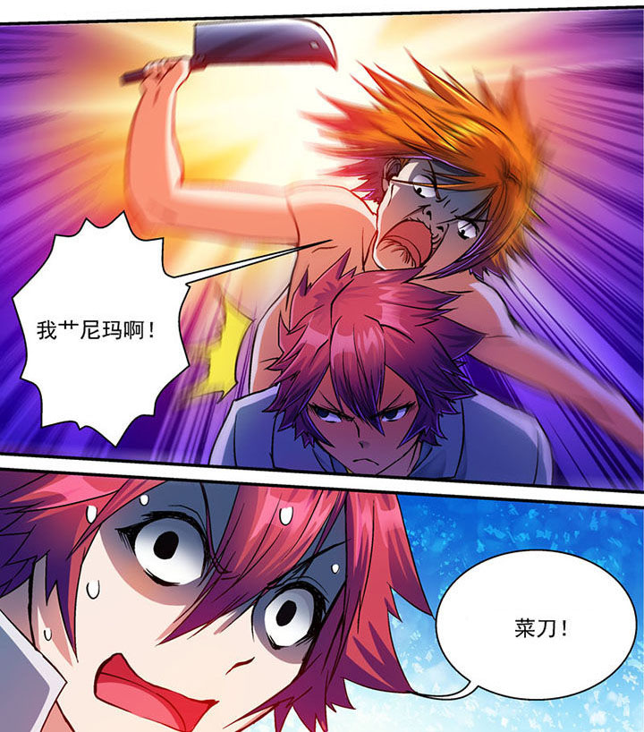 末世家园漫画,第56章：2图