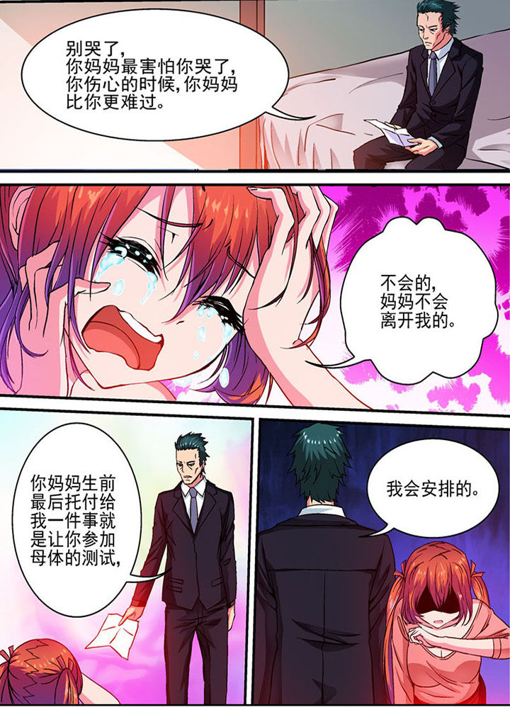 末世兽宠漫画,第39章：4图