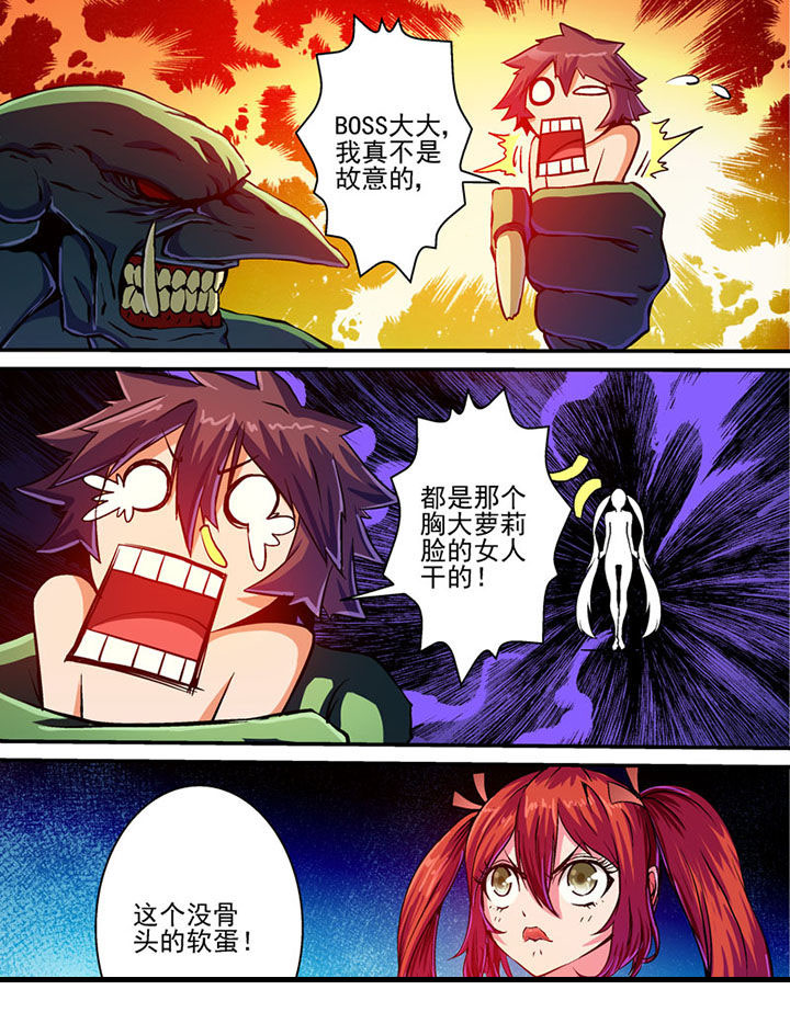 末世兽神降临漫画,第36章：2图