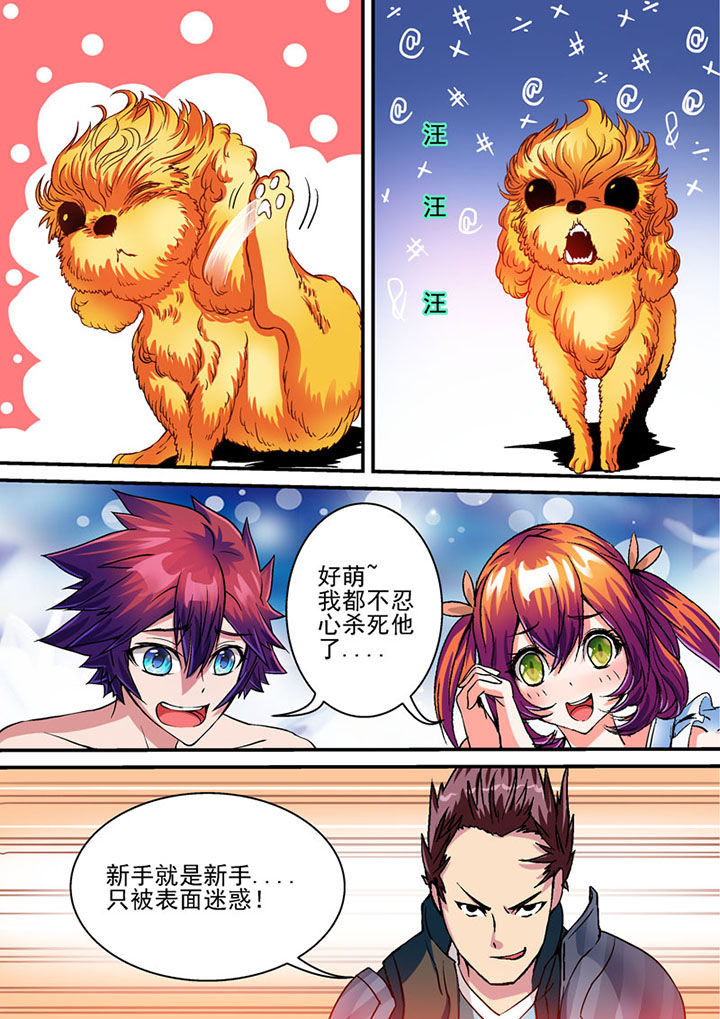 末世漫画,第70章：2图