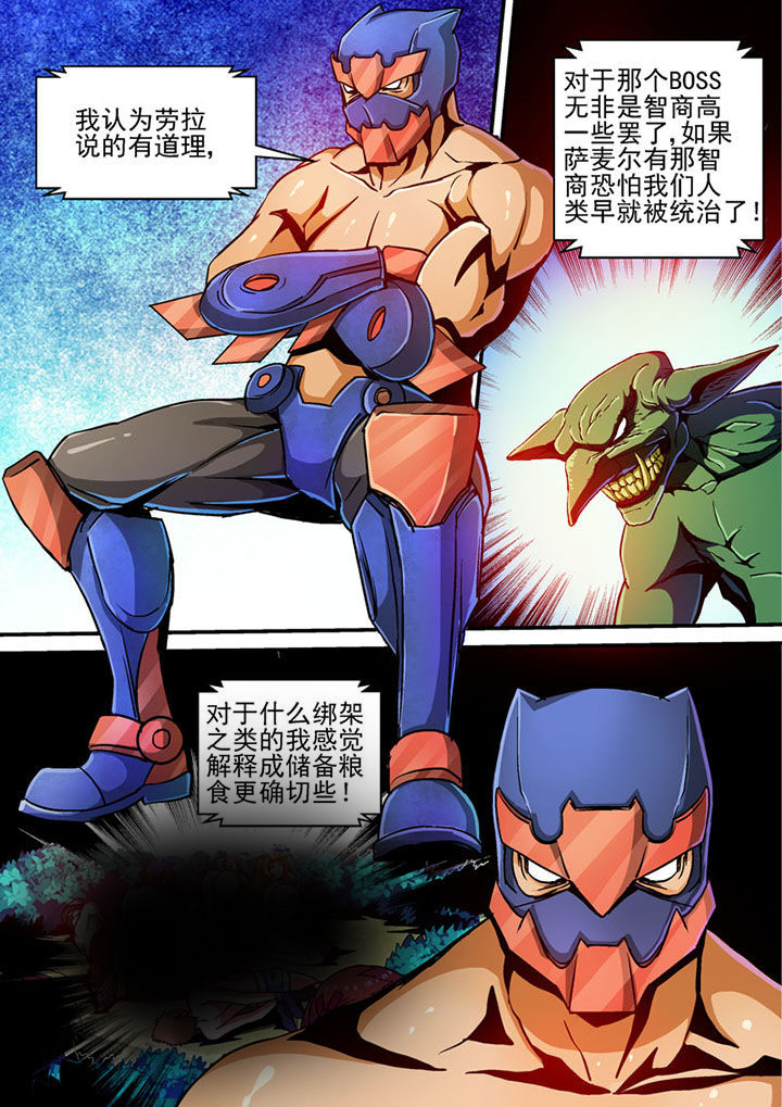 末世兽宠漫画,第51章：4图