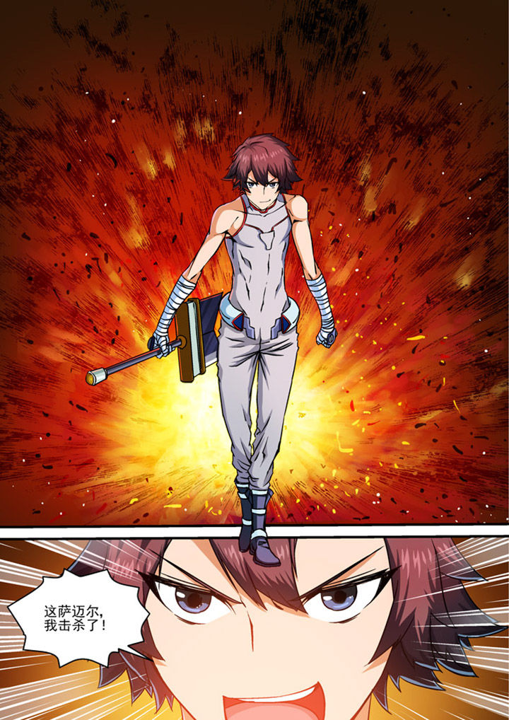 末世召唤狂潮漫画,第6章：2图