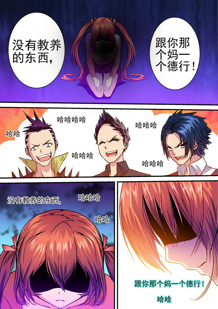 末世兽宠漫画,第39章：1图