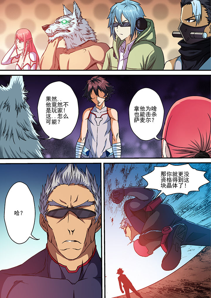 末世兽王漫画,第10章：2图
