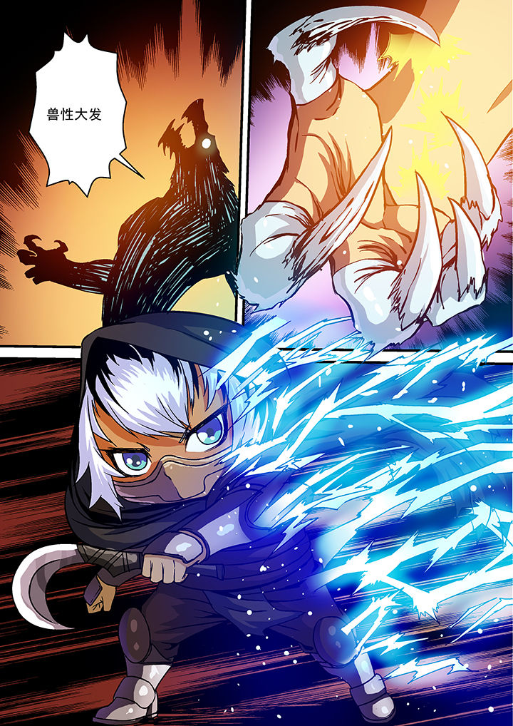末世兽神高清漫画,第12章：4图