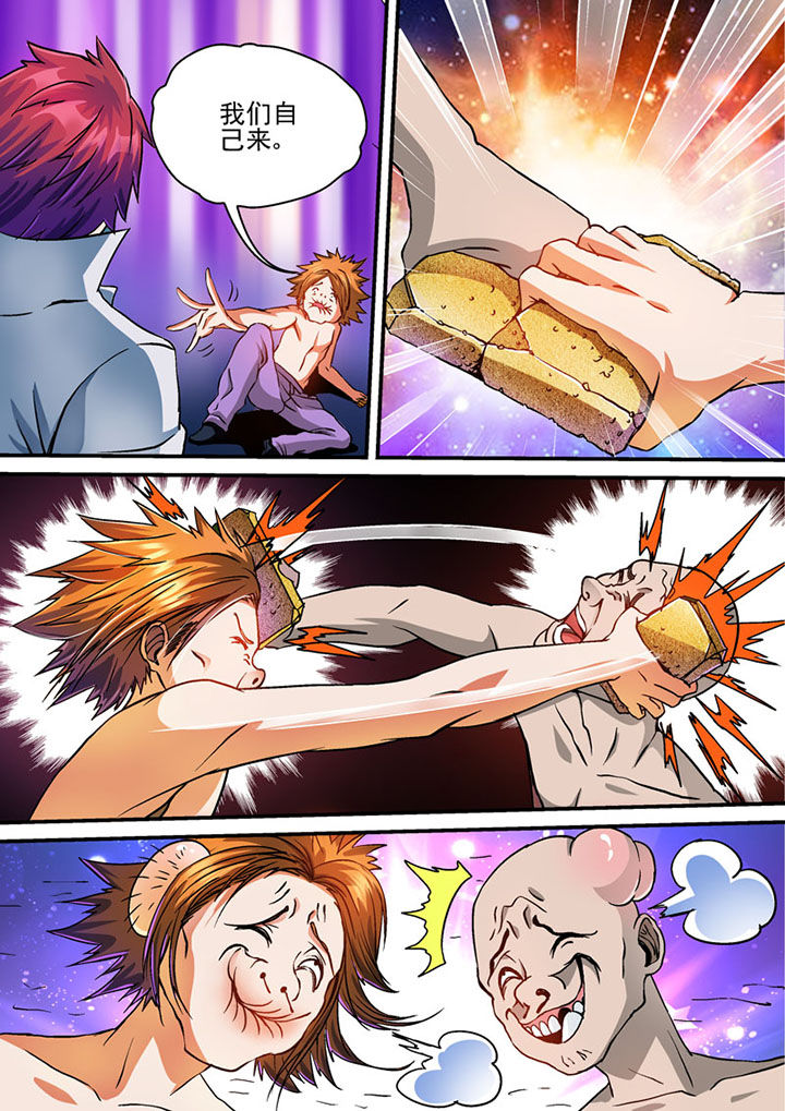 末世兽宠漫画,第55章：2图