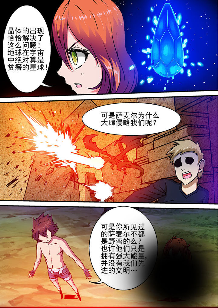 末世多子多福系统漫画,第46章：1图