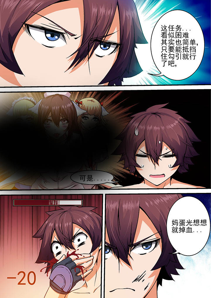 末世兽神全集完整版漫画,第24章：5图