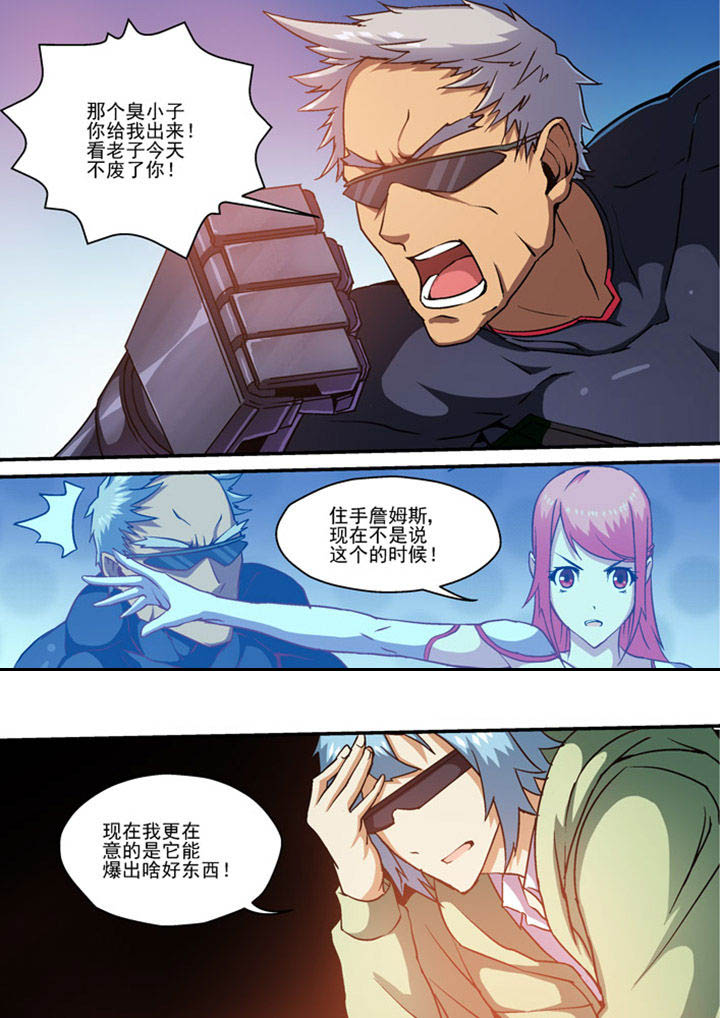 末世召唤狂潮漫画,第6章：4图
