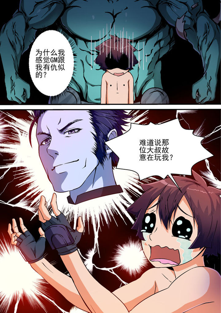 末世文漫画,第29章：5图
