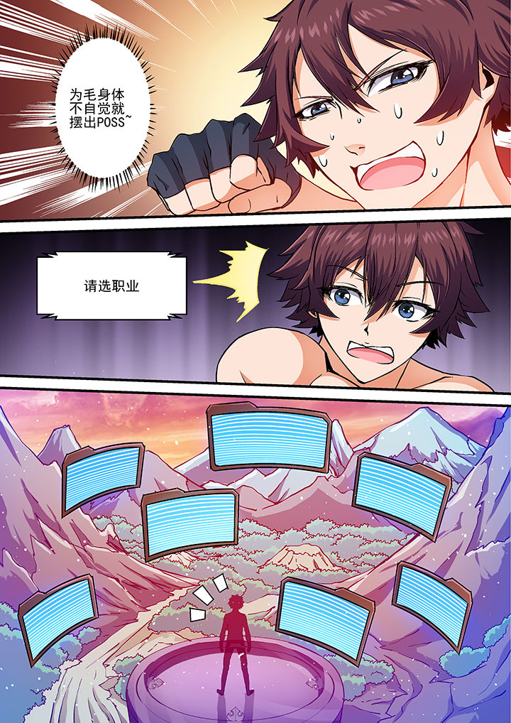 末世漫画,第18章：5图