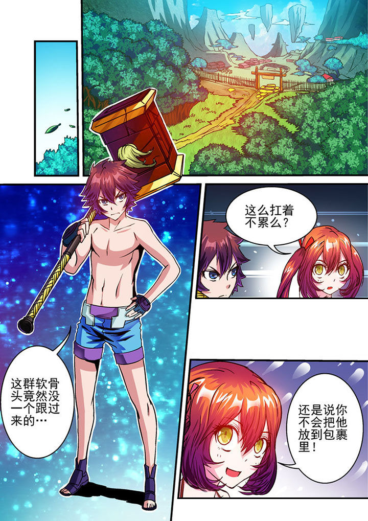末世漫画,第45章：5图