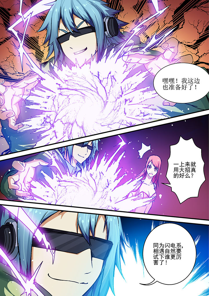末世漫画,第13章：3图