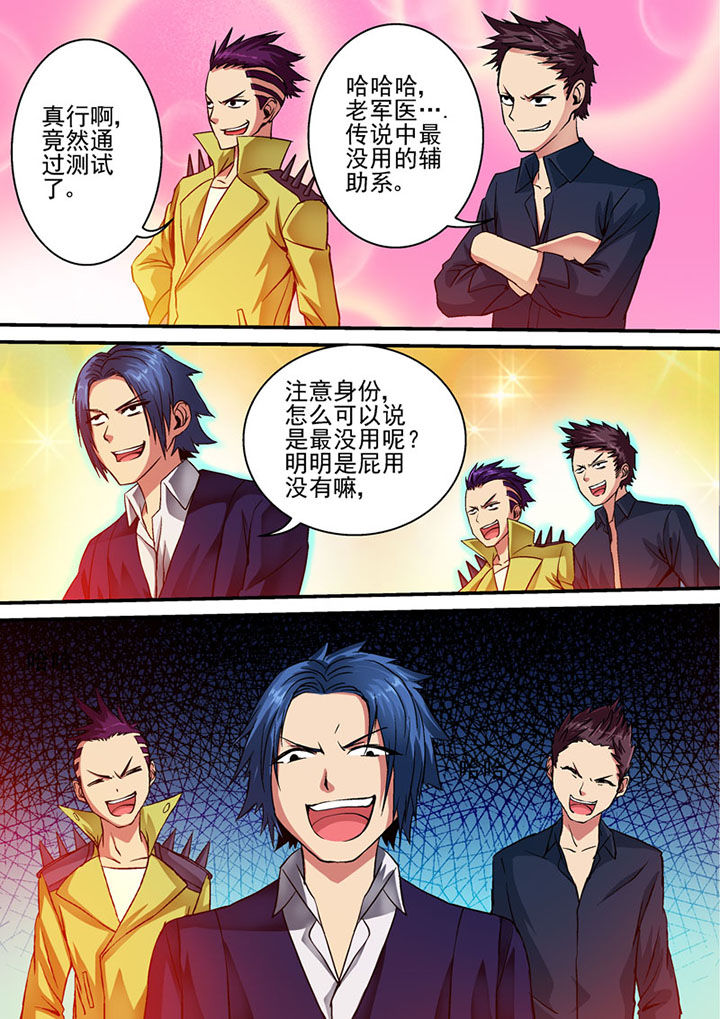 末世兽夫漫画,第40章：2图