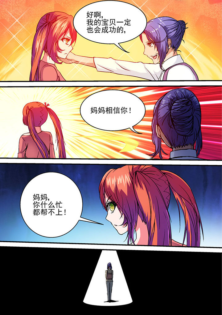 末世漫画,第38章：5图