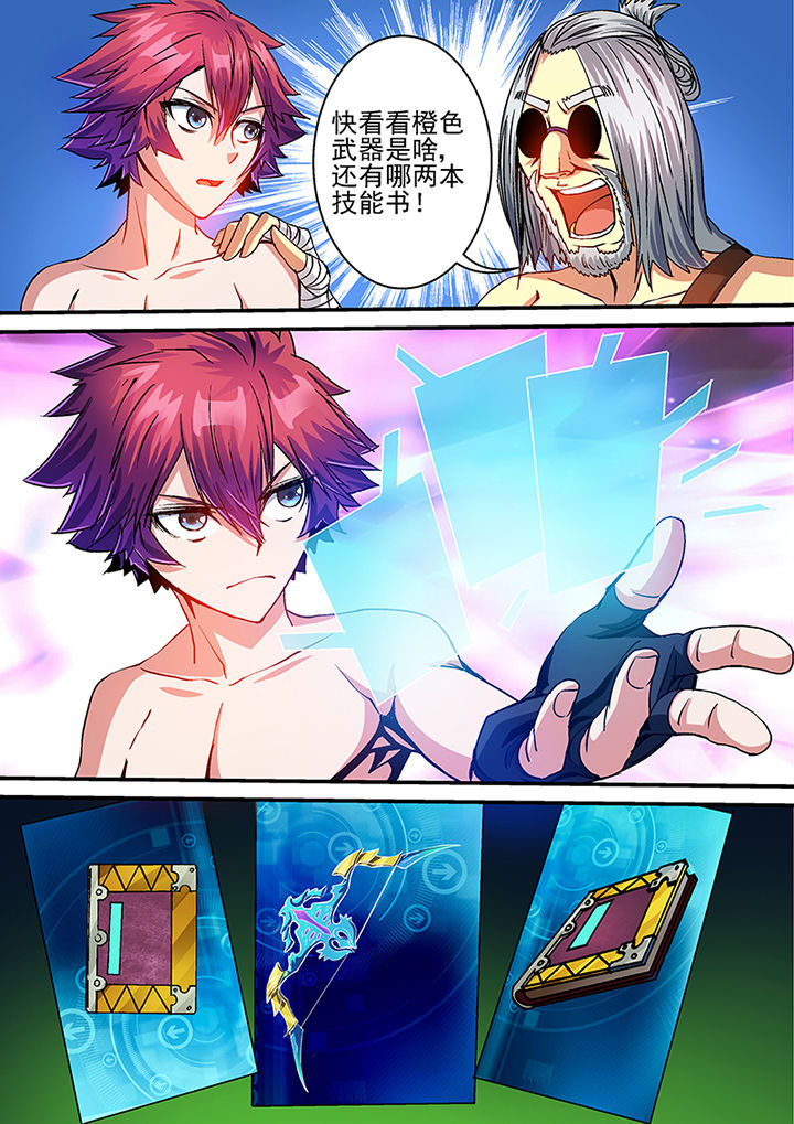 末世为王漫画漫画,第61章：5图