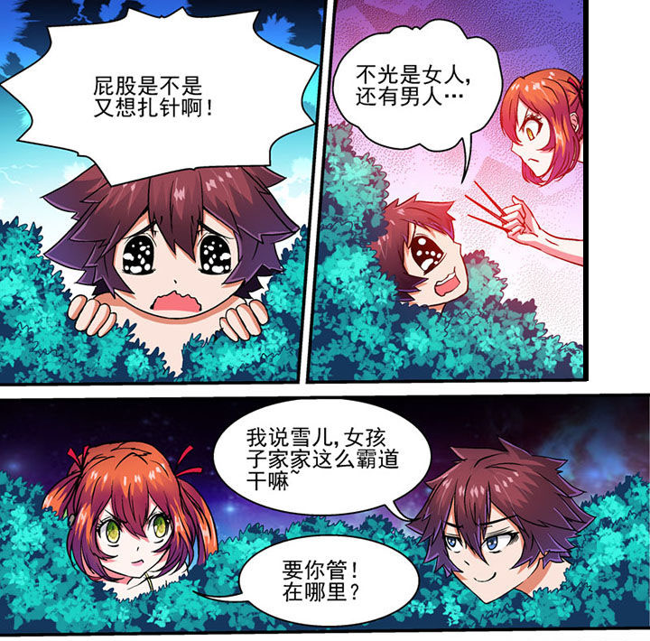 末世家园漫画,第44章：2图