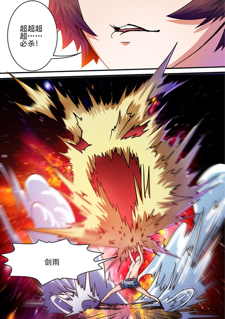主角是神兽的末世小说漫画,第41章：5图