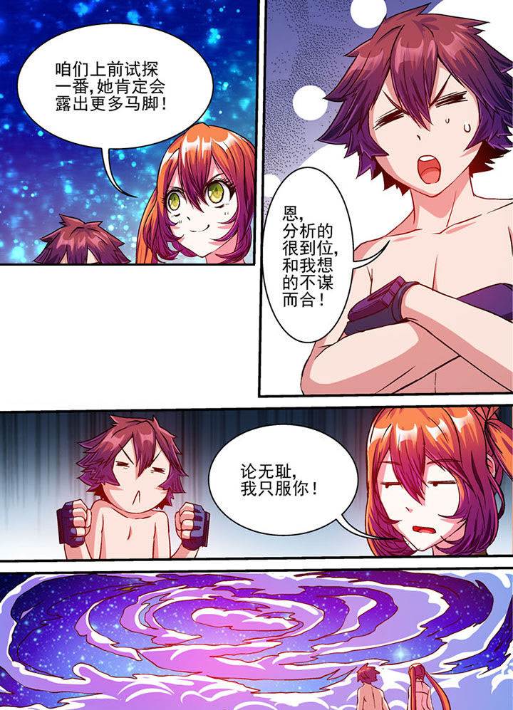 末世多子多福系统漫画,第46章：5图