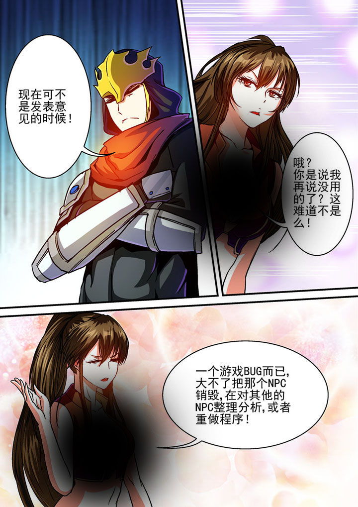 末世兽宠漫画,第51章：3图