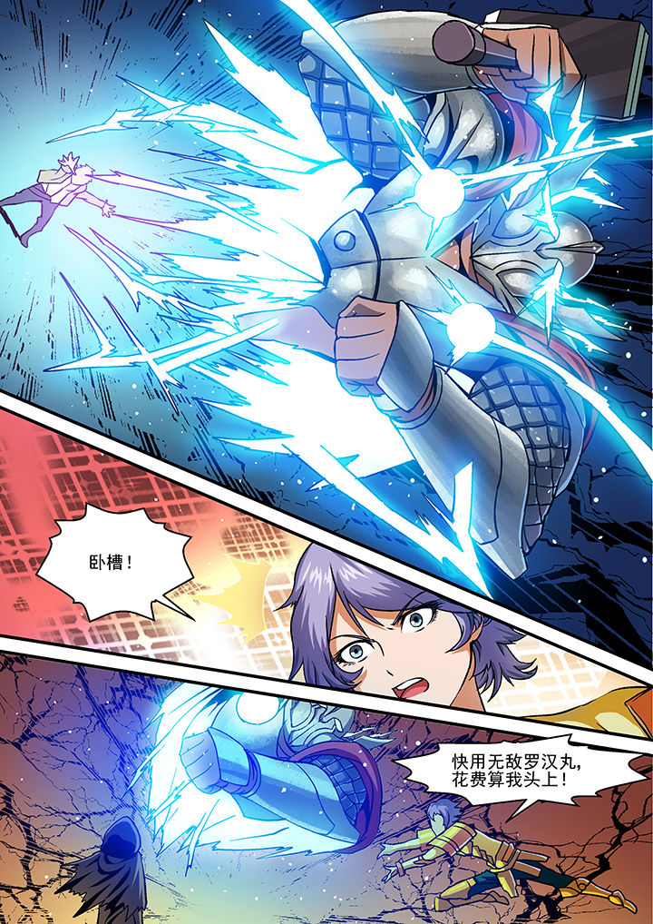 末世漫画,第13章：5图