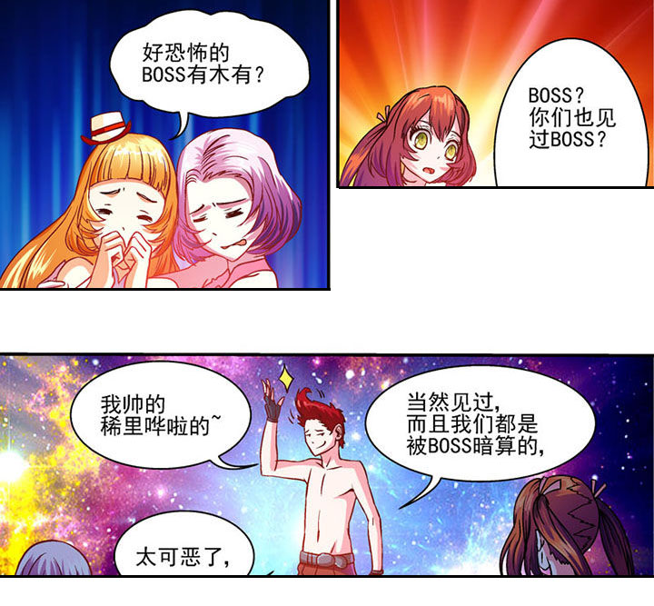末世家园漫画,第44章：5图