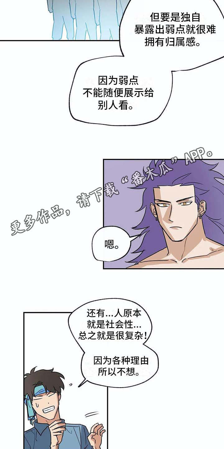 海神之壁漫画,第19章：无法理解4图