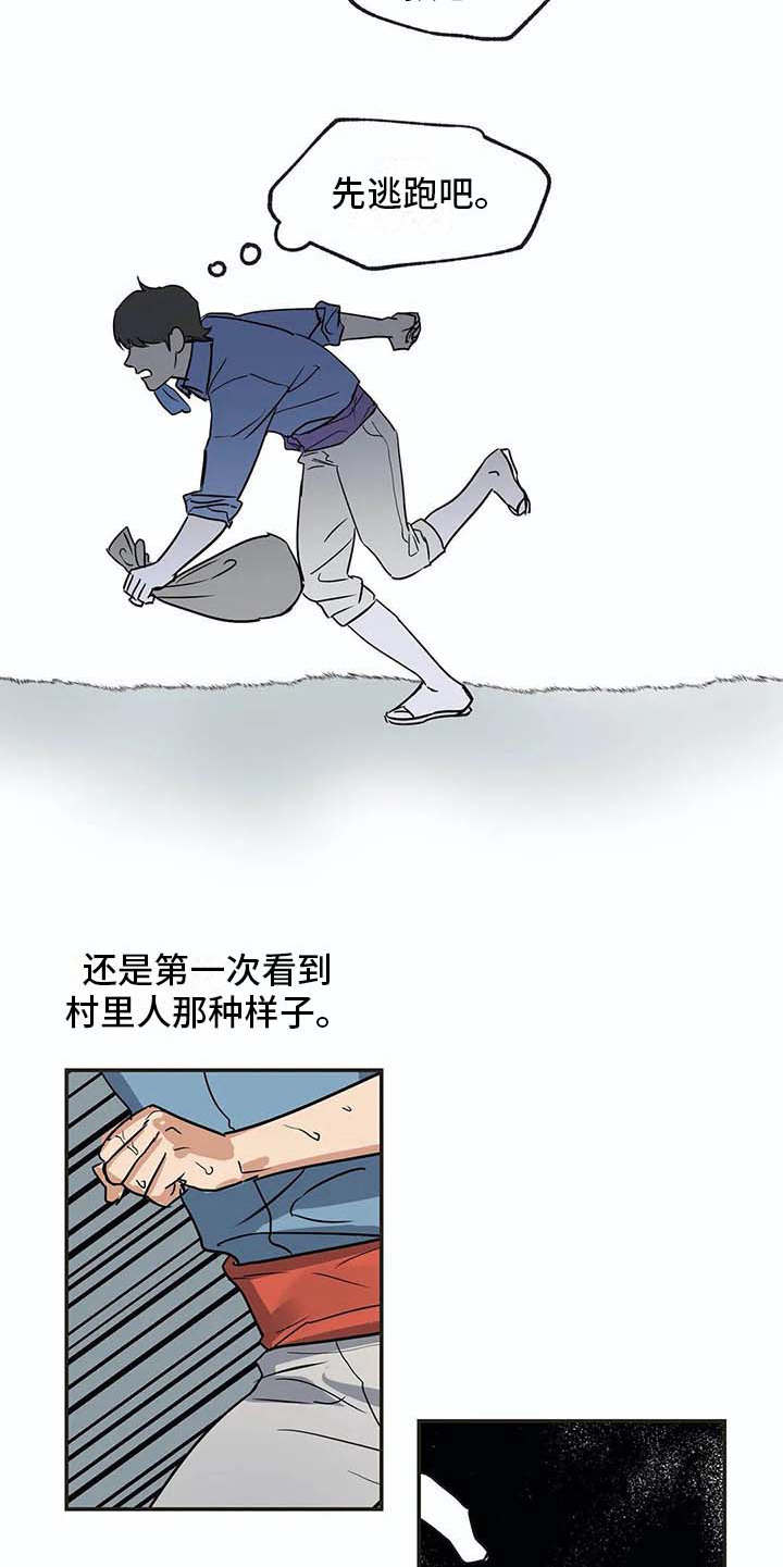 海神会来黑龙江吗漫画,第17章：又回来了5图