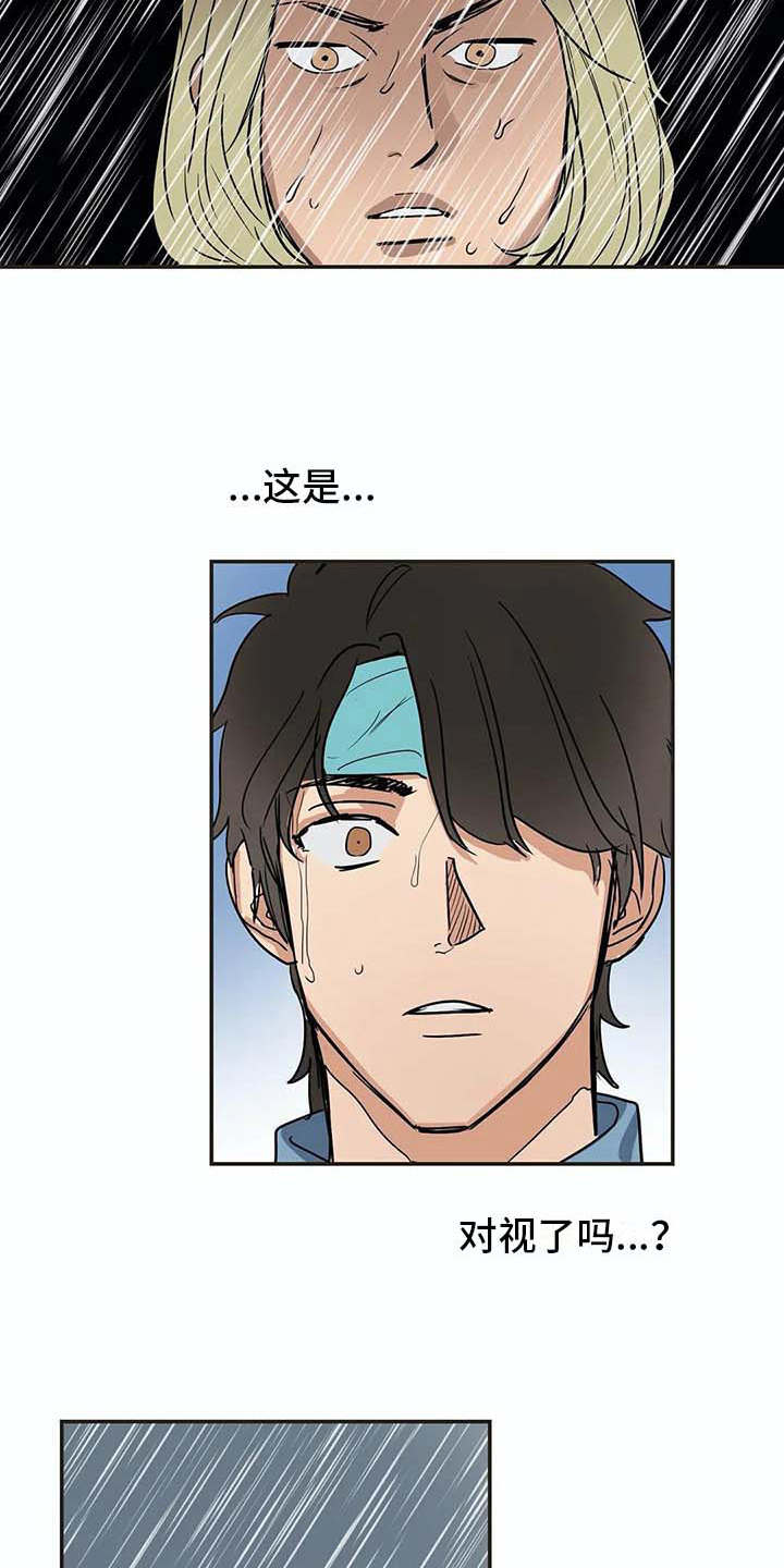 海神会来黑龙江吗漫画,第17章：又回来了3图