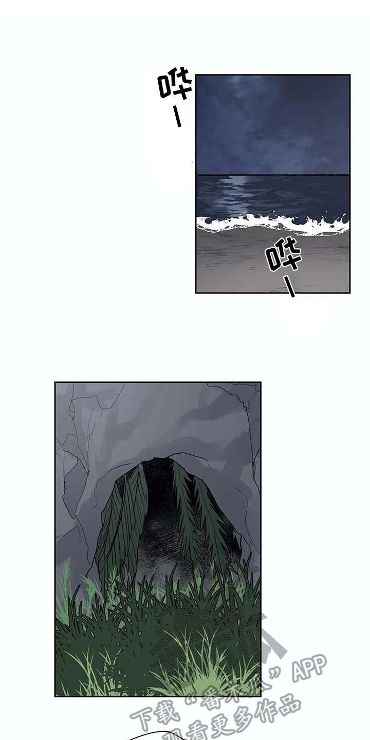海神屋漫画,第29章：脏兮兮1图
